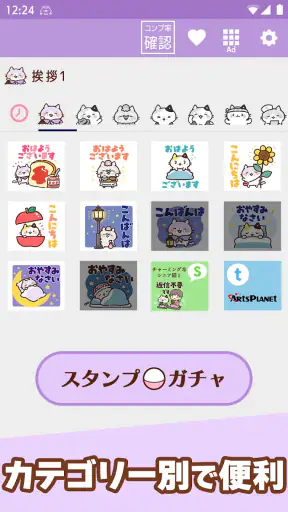 スタンプ・チャーミングなシニア猫 screenshot