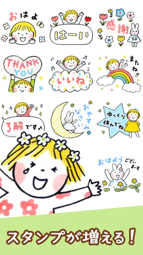スタンプ・仲良しともだち screenshot
