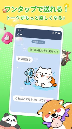 スタンプ取り放題 – 毎日更新＆無料 screenshot