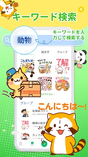 スタンプ取り放題 – 毎日更新＆無料 screenshot