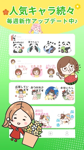 スタンプ取り放題 – 毎日更新＆無料 screenshot