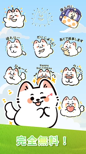 スタンプ・可愛いわんちゃん Sticker screenshot