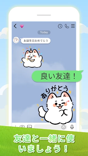 スタンプ・可愛いわんちゃん Sticker screenshot