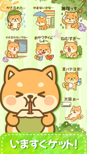 スタンプ・可愛柴犬 Sticker screenshot