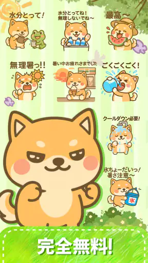 スタンプ・可愛柴犬 Sticker screenshot