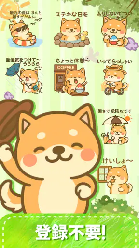 スタンプ・可愛柴犬 Sticker screenshot