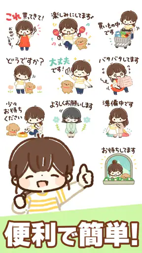 スタンプ・大人かわいい主婦 screenshot