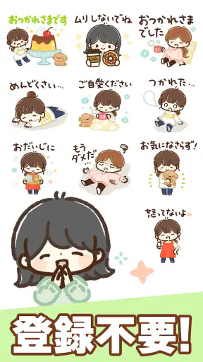 スタンプ・大人かわいい主婦 screenshot