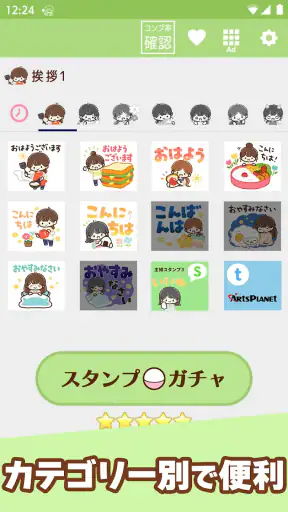 スタンプ・大人かわいい主婦 screenshot