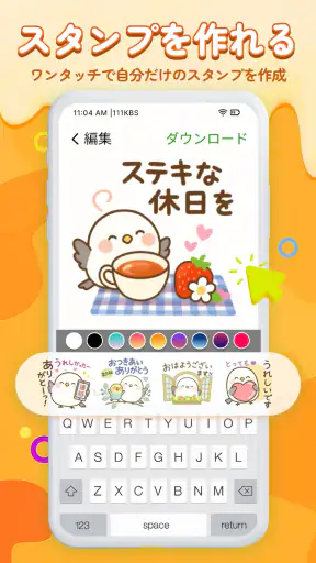 スタンプ祭り – 毎日配布＆全部無料 screenshot