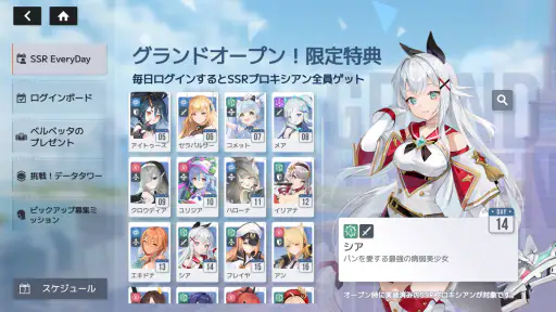 スターシード：アスニアトリガー screenshot