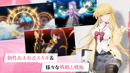 スターシード：アスニアトリガー screenshot