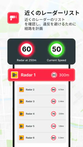 スピードレーダー: 速度を制御 screenshot