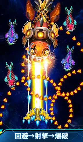 スペースシューター: レトロ シューティングゲーム screenshot