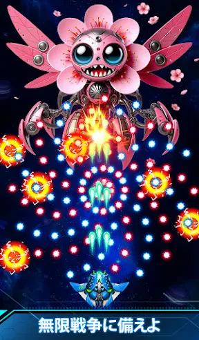 スペースシューター: レトロ シューティングゲーム screenshot