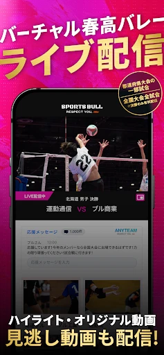 スポーツブル（スポブル） screenshot