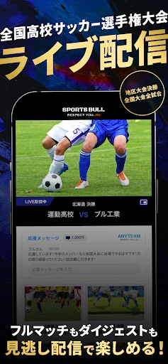 スポーツブル（スポブル） screenshot