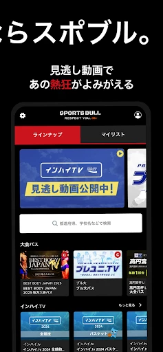 スポーツブル（スポブル） screenshot