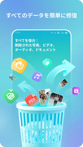 スマホ復元のプロ：写真、動画、トーク履歴を復元 screenshot