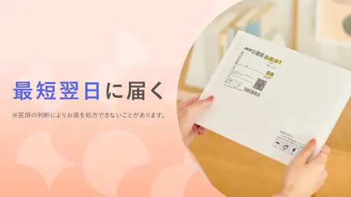 スマルナ - オンラインで、お薬の相談・診察・処方まで。 screenshot