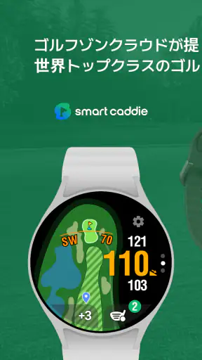 スマートキャディ：Golf GPS screenshot