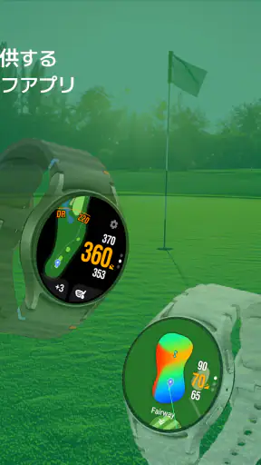 スマートキャディ：Golf GPS screenshot