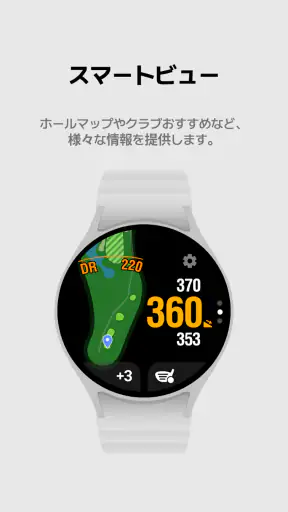 スマートキャディ：Golf GPS screenshot