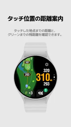 スマートキャディ：Golf GPS screenshot