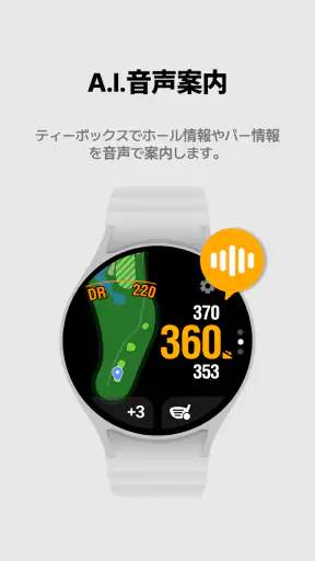 スマートキャディ：Golf GPS screenshot