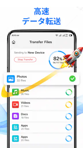 スマートスイッチ: データ転送 screenshot