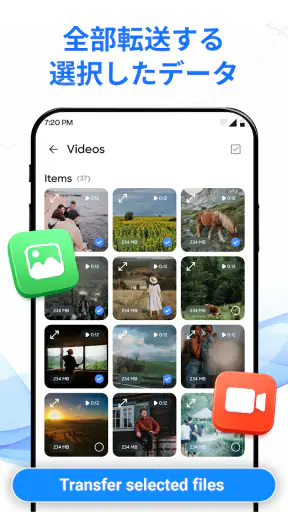 スマートスイッチ: データ転送 screenshot