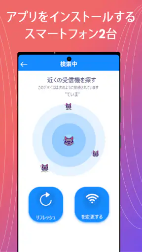 スマートスイッチ：マイデータをコピー screenshot