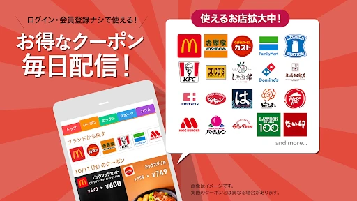 スマートニュース　ニュースや天気予報、便利なクーポン情報も screenshot