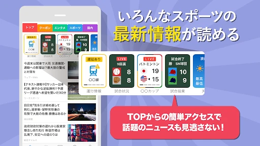 スマートニュース　ニュースや天気予報、便利なクーポン情報も screenshot