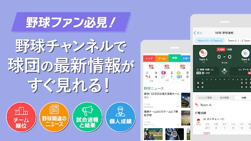 スマートニュース　ニュースや天気予報、便利なクーポン情報も screenshot