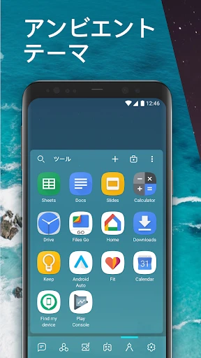 スマートランチャー (Smart Launcher) screenshot