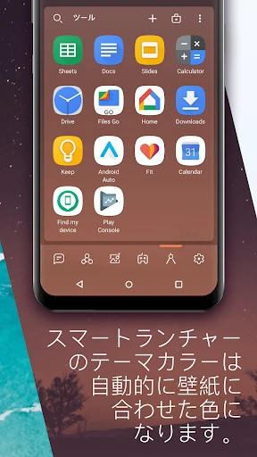 スマートランチャー (Smart Launcher) screenshot