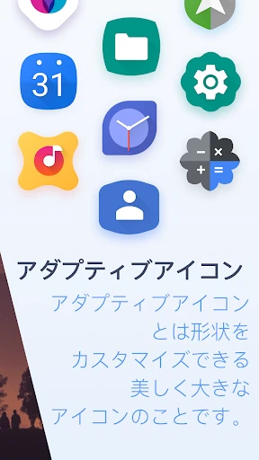 スマートランチャー (Smart Launcher) screenshot