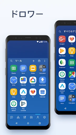スマートランチャー (Smart Launcher) screenshot