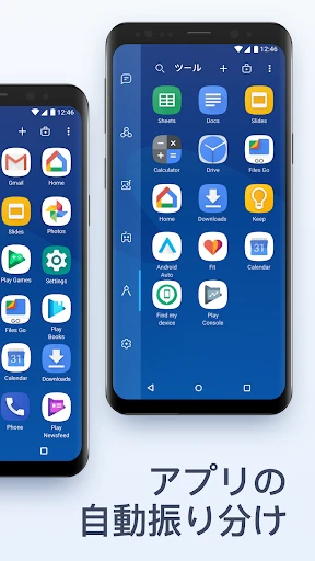 スマートランチャー (Smart Launcher) screenshot