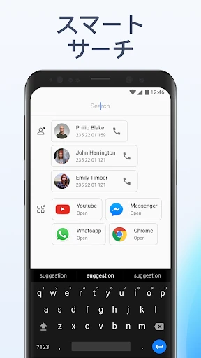 スマートランチャー (Smart Launcher) screenshot
