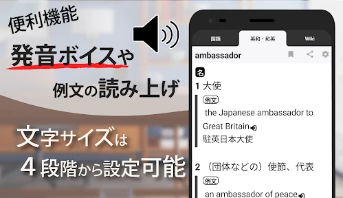 スマート辞書 - 国語辞典・英和辞典から検索できる辞書アプリ screenshot
