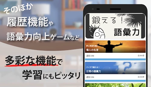 スマート辞書 - 国語辞典・英和辞典から検索できる辞書アプリ screenshot