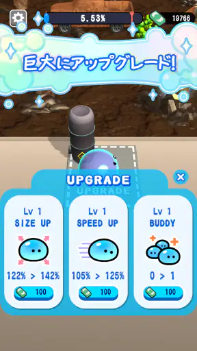 スライムスィープ：3Dお掃除アクションゲーム screenshot