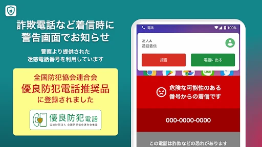 セキュリティOne screenshot