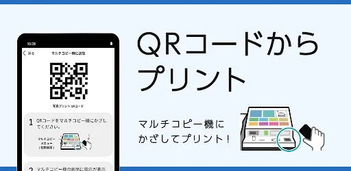 セブン-イレブン マルチコピー screenshot