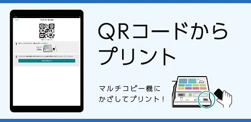 セブン-イレブン マルチコピー screenshot