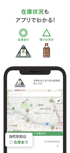 セブン-イレブンアプリ screenshot