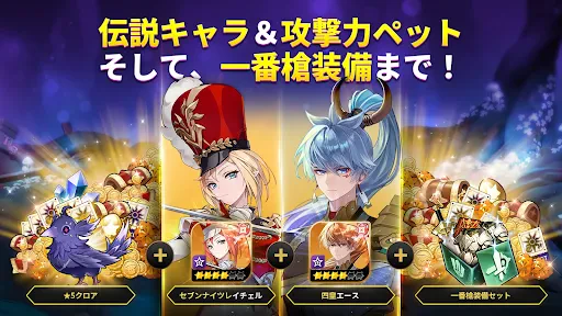 セブンナイツ Re:BIRTH（セナリバ） screenshot