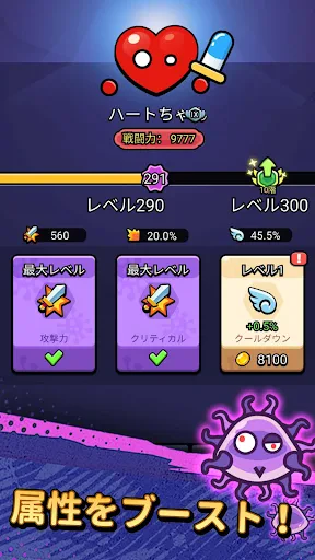 セルサバイバー screenshot